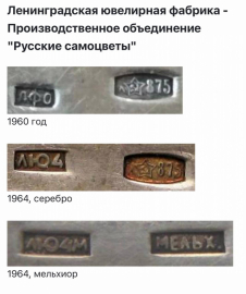 Кофейные ложки. МНЦ с серебрением и эмалью. Ленинградская ЮФ "Русские самоцветы". Винтаж. Цена за 6. Картинка 6